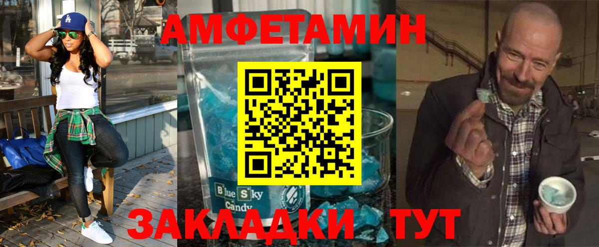 АМФ  Вход с VPN  Волгодонск  АМФЕТАМИН Розовый 