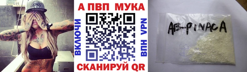 наркошоп  Волгодонск  Альфа ПВП крисы CK 