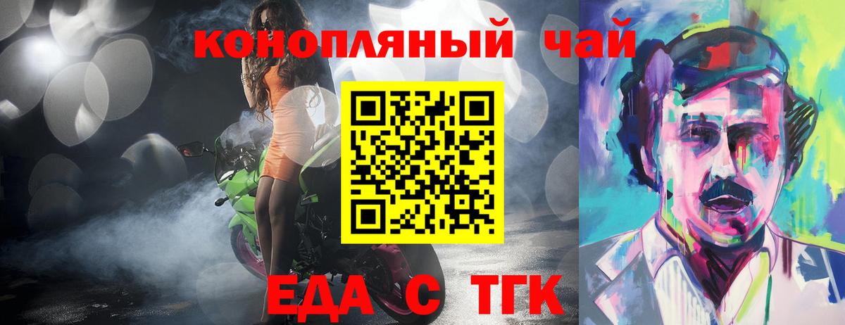 Волгодонск  Печенье с ТГК марихуана  Вход с VPN 