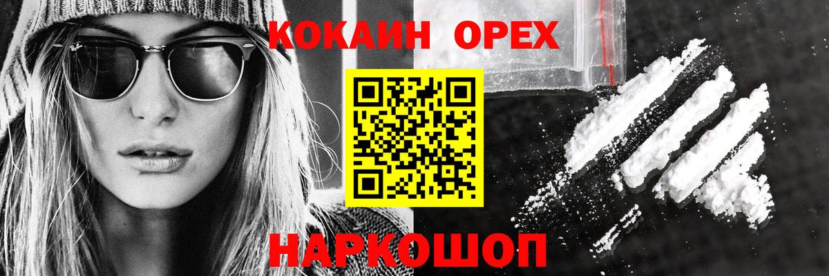 Волгодонск  COCAIN 99%  Кокаин 97%  КОКАИН  Вход с VPN 
