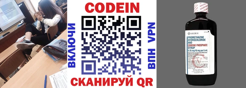 Codein Purple Drank  hydra ссылки  Волгодонск 