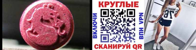 ЭКСТАЗИ 280 MDMA  закладки  Волгодонск 
