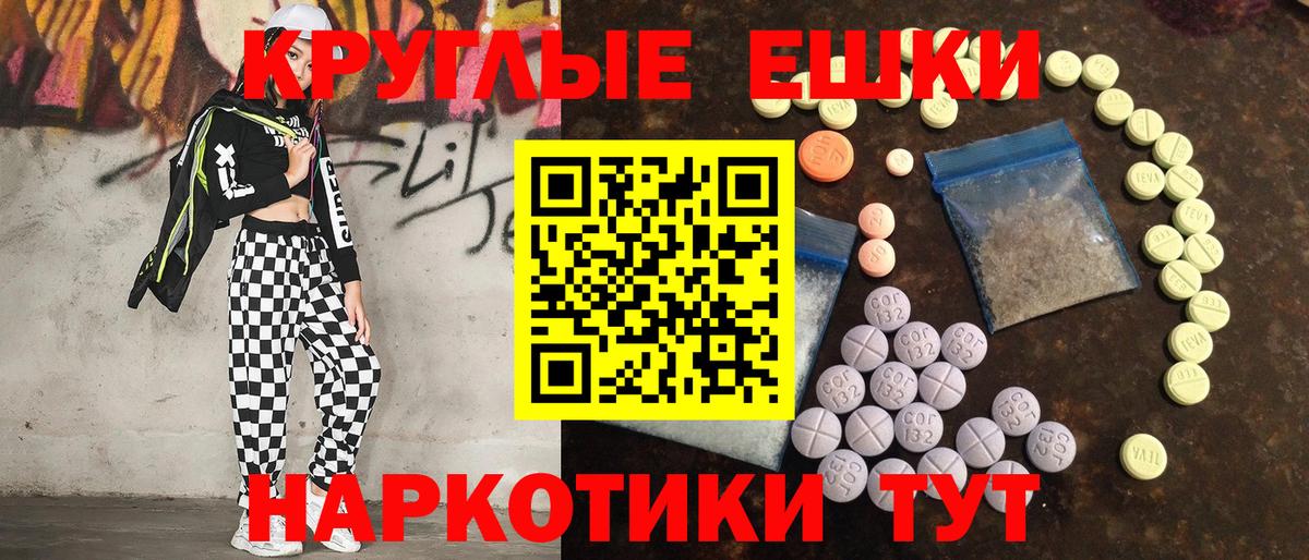 Волгодонск  где можно купить наркотик  Экстази  Вход с VPN  Ecstasy круглые  Ecstasy XTC 