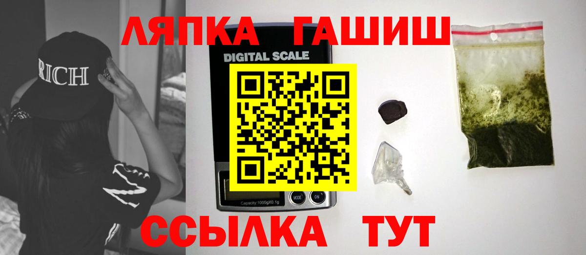 Волгодонск  ГАШИШ Изолятор  Вход с VPN  Гашиш  Гашиш Cannabis 