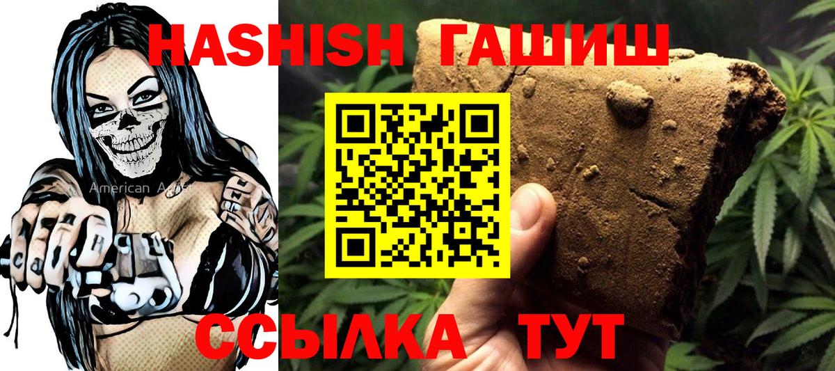 ГАШИШ AMNESIA HAZE Волгодонск