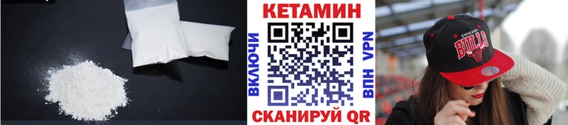 закладка  Волгодонск  Кетамин VHQ 