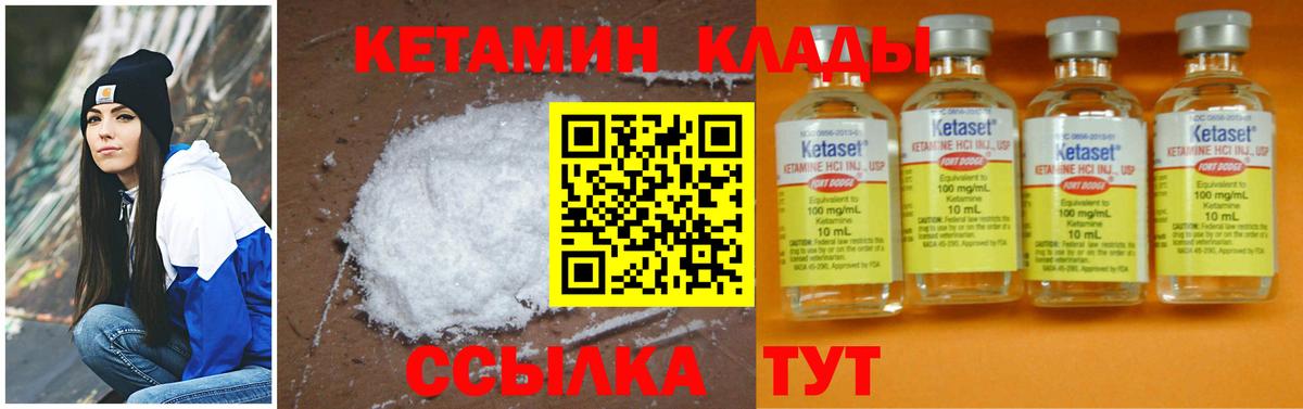 Волгодонск  Кетамин ketamine  Кетамин ketamine  Вход с VPN 