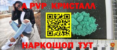 альфа пвп VHQ Кунгур