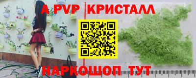 альфа пвп VHQ Кунгур