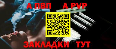 альфа пвп VHQ Кунгур