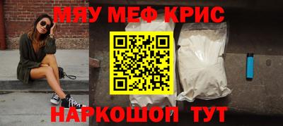 мескалин Кумертау