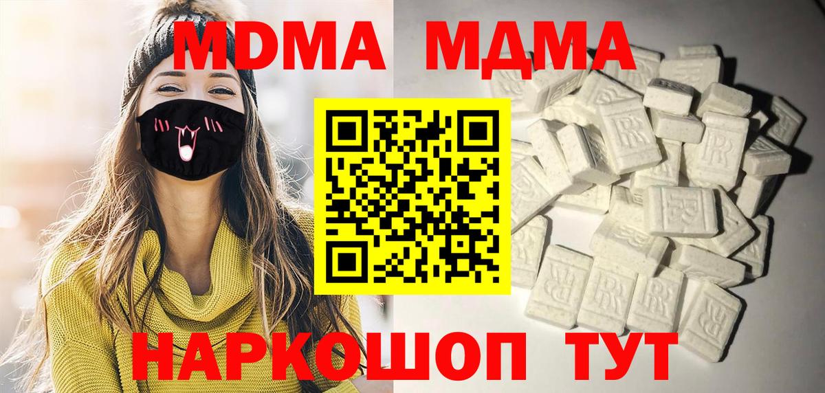 MDMA Molly  MDMA кристаллы  Вход с VPN  Волгодонск 