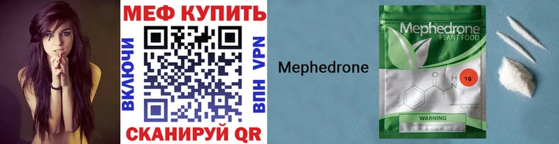 Меф кристаллы  Волгодонск 