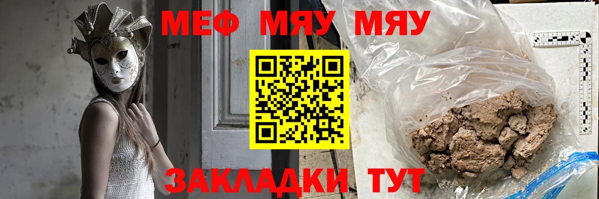 МЕФ Волгодонск
