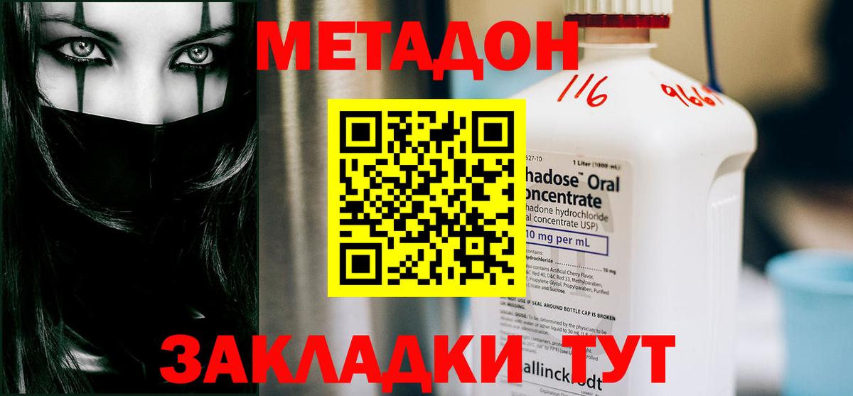 Волгодонск  МЕТАДОН белоснежный  площадка телеграм  Вход с VPN 