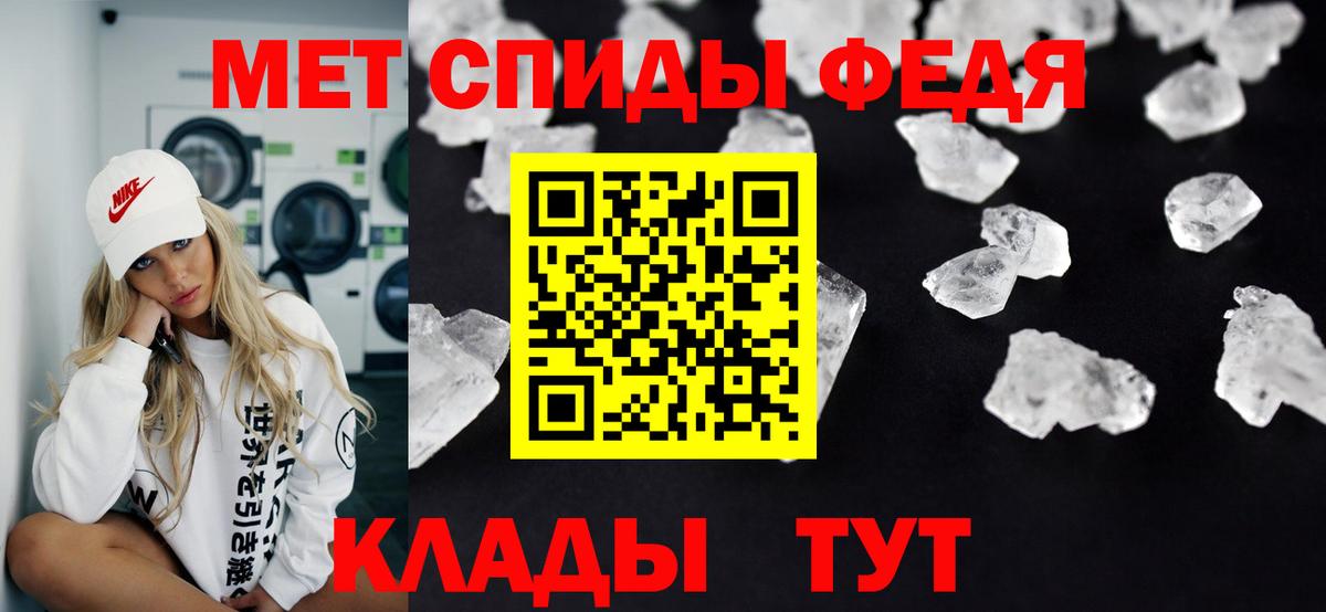 Метамфетамин мет  МЕТАМФЕТАМИН  Волгодонск  Вход с VPN 