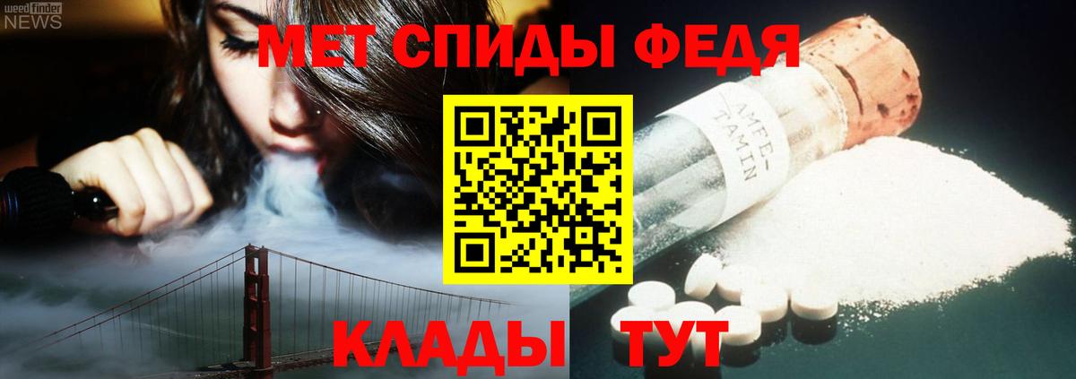 Метамфетамин мет Волгодонск