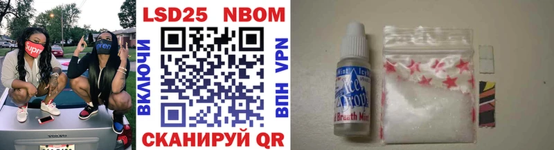 Марки NBOMe 1,8мг  Волгодонск 