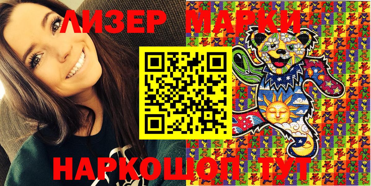 Марки 25I-NBOMe 1,8мг Волгодонск