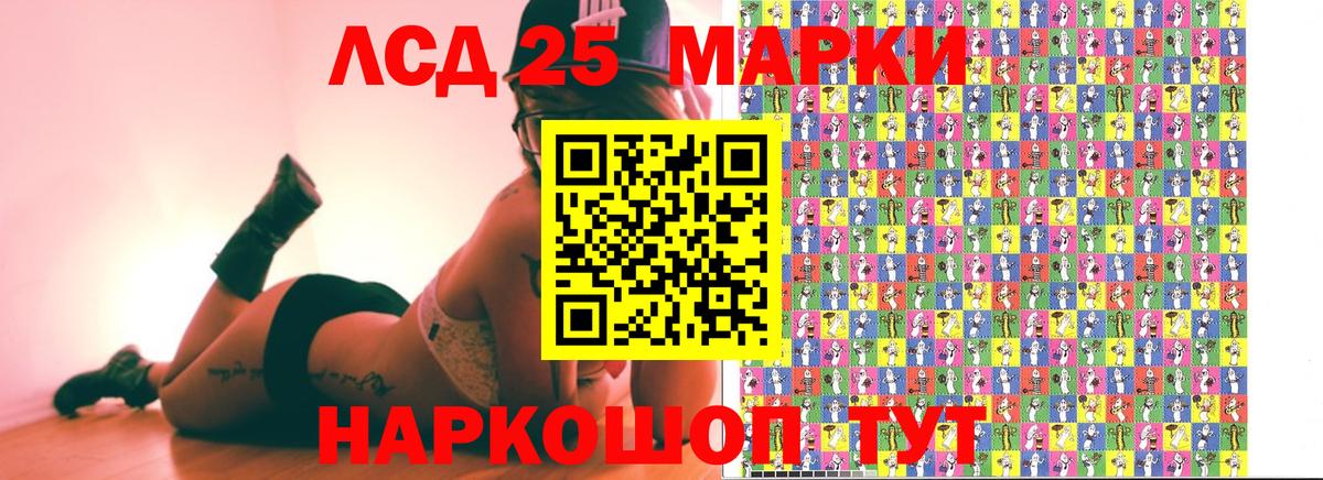 Марки 25I-NBOMe 1,5мг  Вход с VPN  Волгодонск  Наркотические марки  Марки 25I-NBOMe 1,5мг 