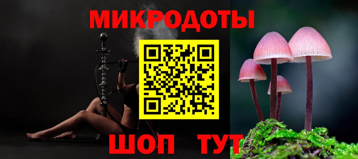 Псилоцибиновые грибы ЛСД Волгодонск