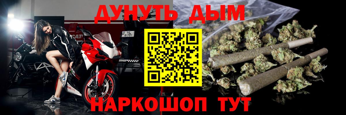 МАРИХУАНА конопля Волгодонск